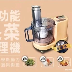 免運費 王電多功能果菜料理機(全配) WO-6688