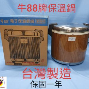 牛88 | 50人份保溫鍋 | 台灣製造 | JH-8050