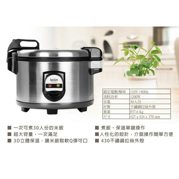 免運到府 | 歌林30人份電子煮飯鍋 | KNJ-KY301:圖片 3