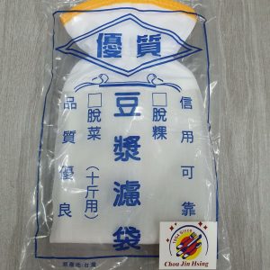 10斤 豆漿袋 | 台灣製造