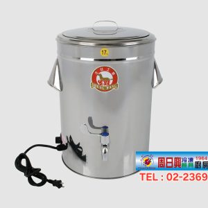 台灣製造【17L 27L 溫控茶桶】