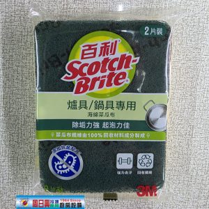 3M海綿菜瓜布 | 台灣製造
