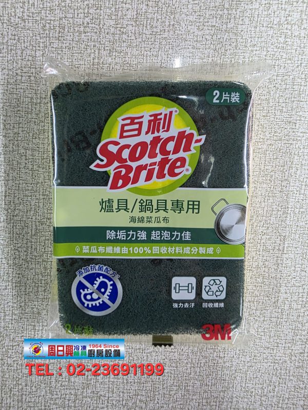 3M海綿菜瓜布 | 台灣製造