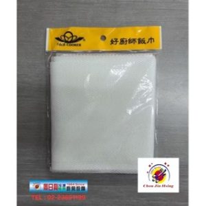 好廚師飯巾 | 台灣製造