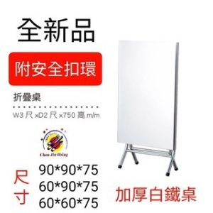 台灣製造【加厚不鏽鋼白鐵桌】