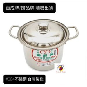 #304不銹鋼高鍋 | 台灣製造