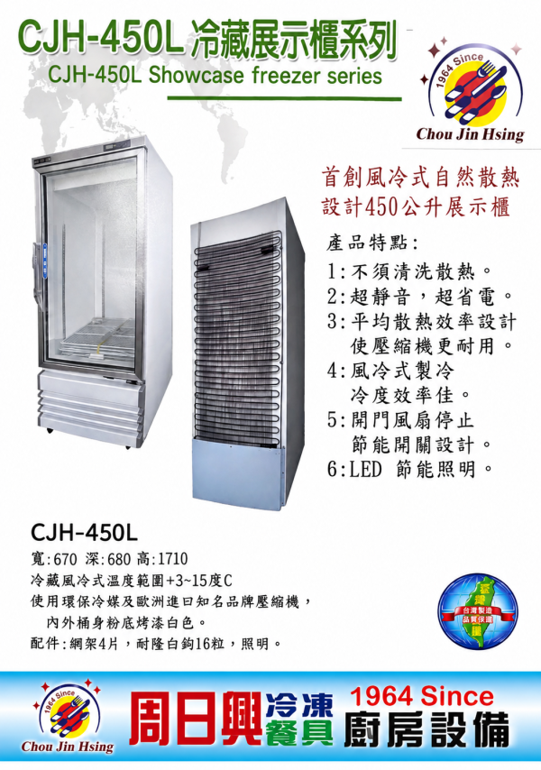 偉盛 | 冷藏展示櫃 | 台灣製造 | 單門飲料櫃