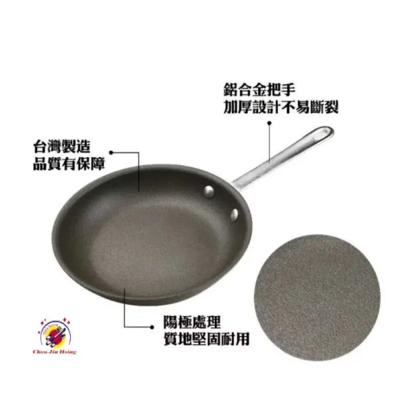 杜邦(35U)加強不沾平底鍋 | 台灣製造：圖片 2