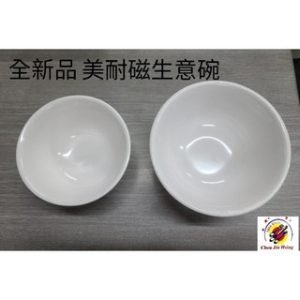 台灣製造【美耐皿小湯碗701】【美耐皿反口碗703】飯碗 湯碗