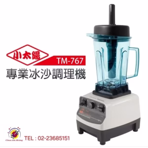小太陽大馬力專業冰沙調理機 | 原廠公司貨 | 台灣製造 | TM-767