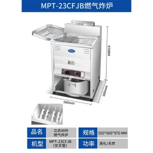 Marupin | 18&23公升落地式油炸機