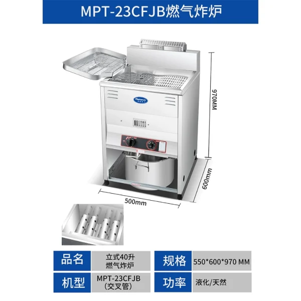 Marupin | 18&23公升落地式油炸機