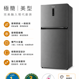 歌林 500公升一級變頻雙門電冰箱 (KR-P250V05)