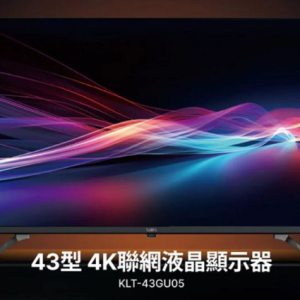 歌林 43型4K HDR聯網液晶顯示器 (KLT-43GU05)